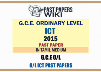 2015 O/L Information And Communication Technology Past Paper | Tamil Medium