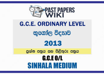 2013 O/L Geography Past Paper and Answers | Sinhala Medium