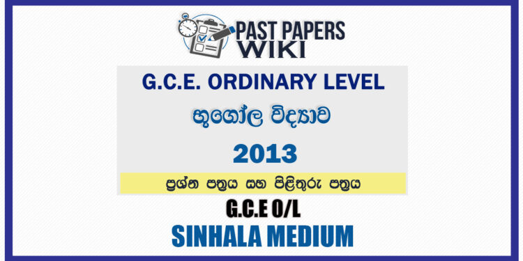 2013 O/L Geography Past Paper and Answers | Sinhala Medium