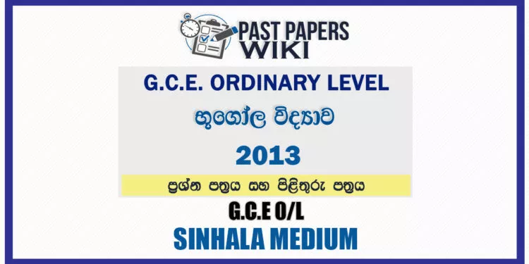 2013 O/L Geography Past Paper and Answers | Sinhala Medium