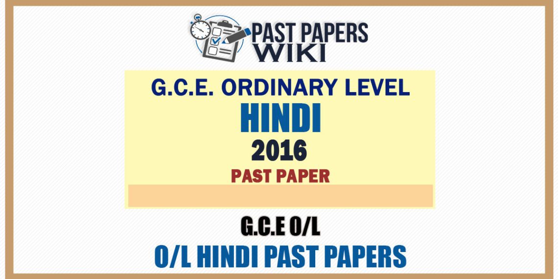 2016 O/L Hindi Past Paper - Past Papers wiki