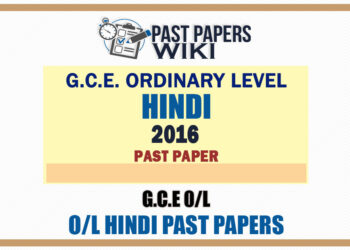 2016 O/L Hindi Past Paper