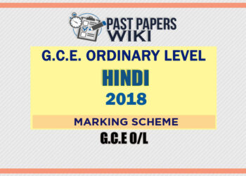 2018 O/L Hindi Marking Scheme