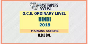 2018 O/L Hindi Marking Scheme