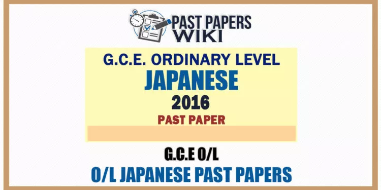 2016 O/L Japanese Past Paper