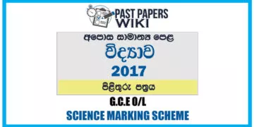 2017 O/L Science Marking Scheme | Sinhala Medium
