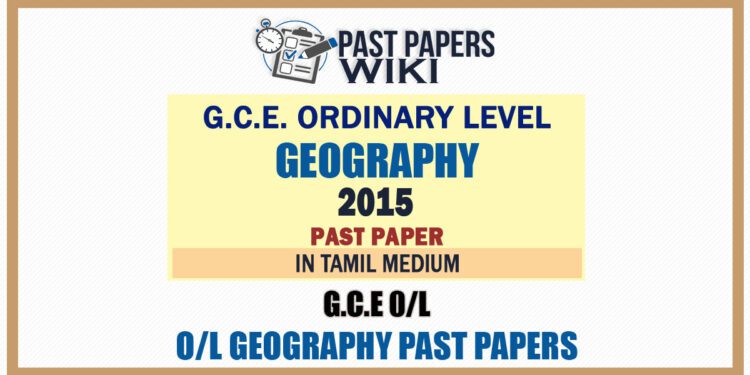 2015 O/L Geography Past Paper | Tamil Medium