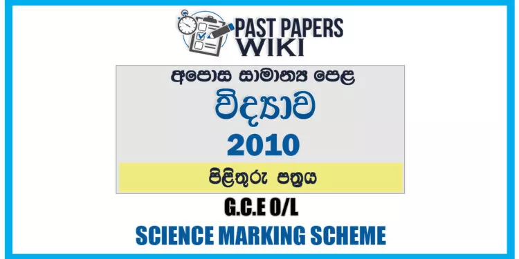 2010 O/L Science Marking Scheme | Sinhala Medium