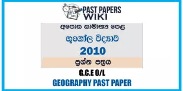 2010 O/L Geography Past Paper | Sinhala Medium