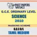 2010 O/L Science Marking Scheme | Tamil Medium