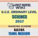2017 O/L Science Marking Scheme | Tamil Medium