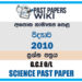 2010 O/L Science Past Paper | Sinhala Medium