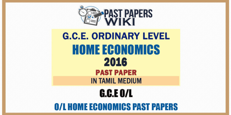 2016 O/L Home Economics Past Paper | Tamil Medium