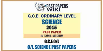 2015 O/L Science Past Paper | Tamil Medium