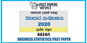 2020 A/L Business Statistics Past Paper | Sinhala Medium