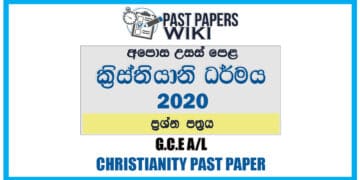2020 A/L Christianity Past Paper | Sinhala Medium