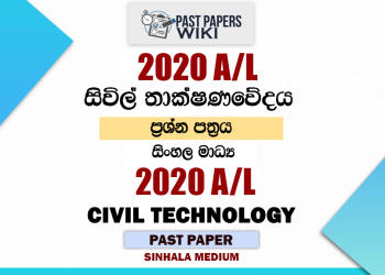 2020 A/L Civil Technology Past Paper | Sinhala Medium
