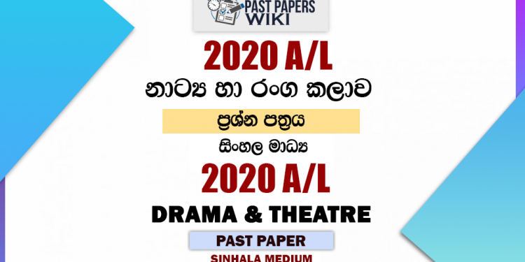 2020 AL Drama and Theatre Past Paper | Sinhala Medium