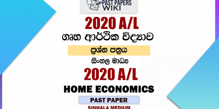 2020 A/L Home Economics Past Paper | Sinhala Medium