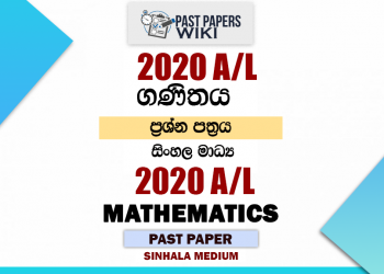 2020 A/L Mathematics Past Paper | Sinhala Medium