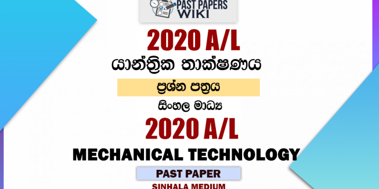 2020 A/L Mechanical Technology Past Paper | Sinhala Medium