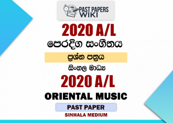 2020 A/L Oriental Music Past Paper | Sinhala Medium