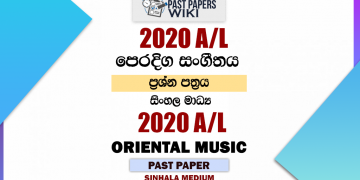 2020 A/L Oriental Music Past Paper | Sinhala Medium