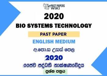 2020 AL BST Past Paper English Medium