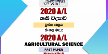 2020 A/L Agri Past Paper | Sinhala Medium