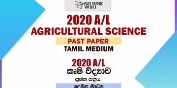 2020 A/L Agricultural Science Past Paper | Tamil Medium