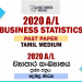 2020 A/L Business Statistics Past Paper | Tamil Medium
