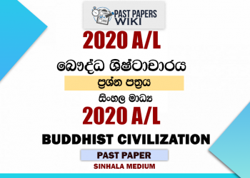 GCE Advanced Level Buddhist Civilization paper 2020 Part I (MCQ) & Part II ( Sinhala medium)