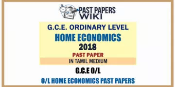 2018 O/L Home Economics Past Paper | Tamil Medium
