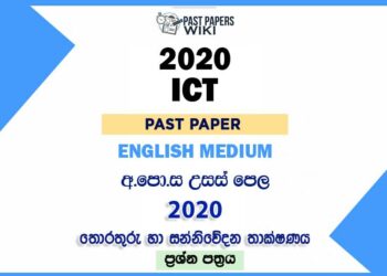 2020 AL ICT Past Paper English Medium