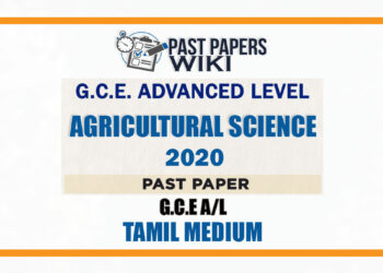 2020 A/L Agricultural Science Past Paper | Tamil Medium