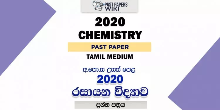 2020 A/L Chemistry Past Paper | Tamil Medium