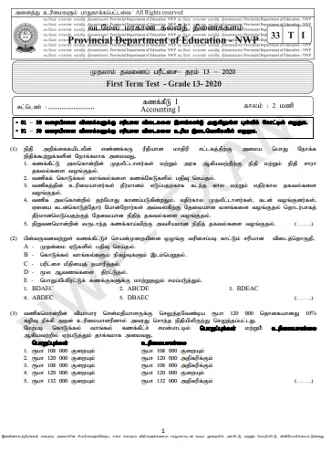Grade 13 Accounting 1st Term Test Paper 2020 | North Western Province