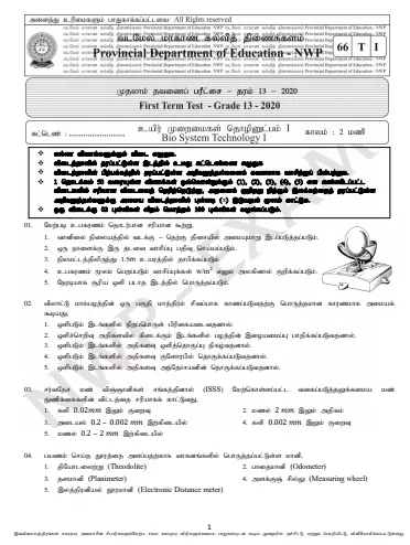 Grade 13 Bio System Technology 1st Term Test Paper 2020 | North Western Province