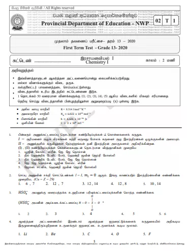 Grade 13 Chemistry 1st Term Test Paper 2020 | North Western Province