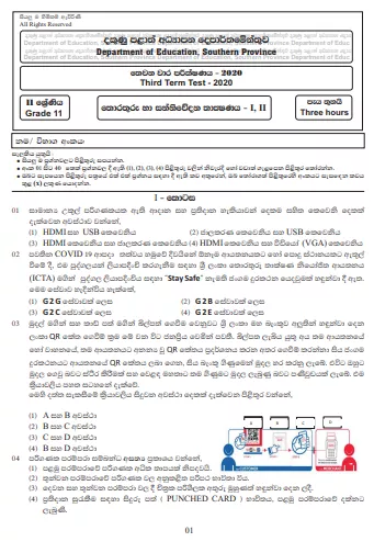 Grade 11 Information And Communication Technology Paper 2020 (3rd Term Test) | Southern Province