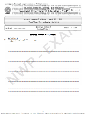 Grade 13 Combined Mathematics 1st Term Test Paper 2020 | North Western Province