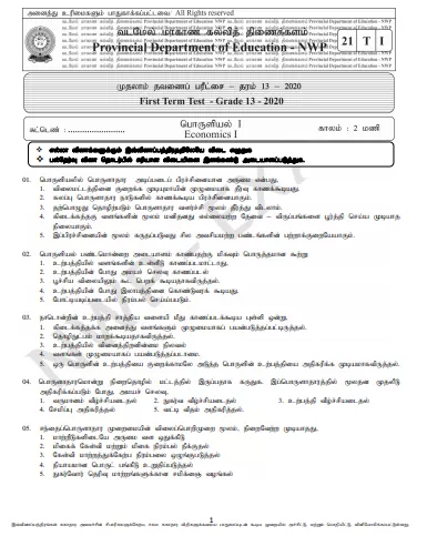 Grade 13 Economics 1st Term Test Paper 2020 | North Western Province