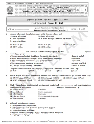 Grade 13 Information And Communication Technology 1st Term Test Paper 2020 | North Western Province