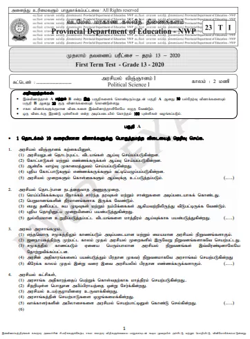 Grade 13 Political Science 1st Term Test Paper 2020 | North Western Province