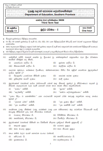 Grade 11 Buddhism Paper 2020 (3rd Term Test) | Southern Province