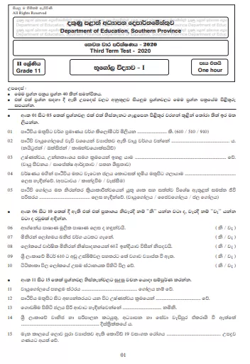 Grade 11 Geography Paper 2020 (3rd Term Test) | Southern Province
