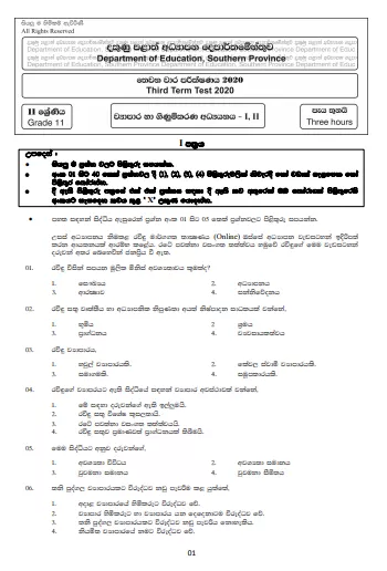 Grade 11 Business And Accounting Studies Paper 2020 (3rd Term Test) | Southern Province