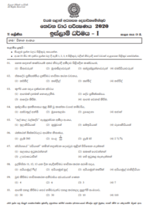 Grade 11 Islam Paper 2020 (3rd Term Test) | North Western Province