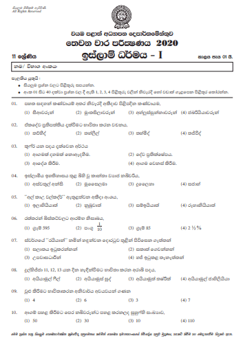 Grade 11 Islam Paper 2020 (3rd Term Test) | North Western Province