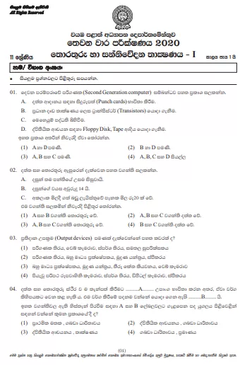 Grade 11 Information And Communication Technology Paper 2020 (3rd Term Test) | North Western Province